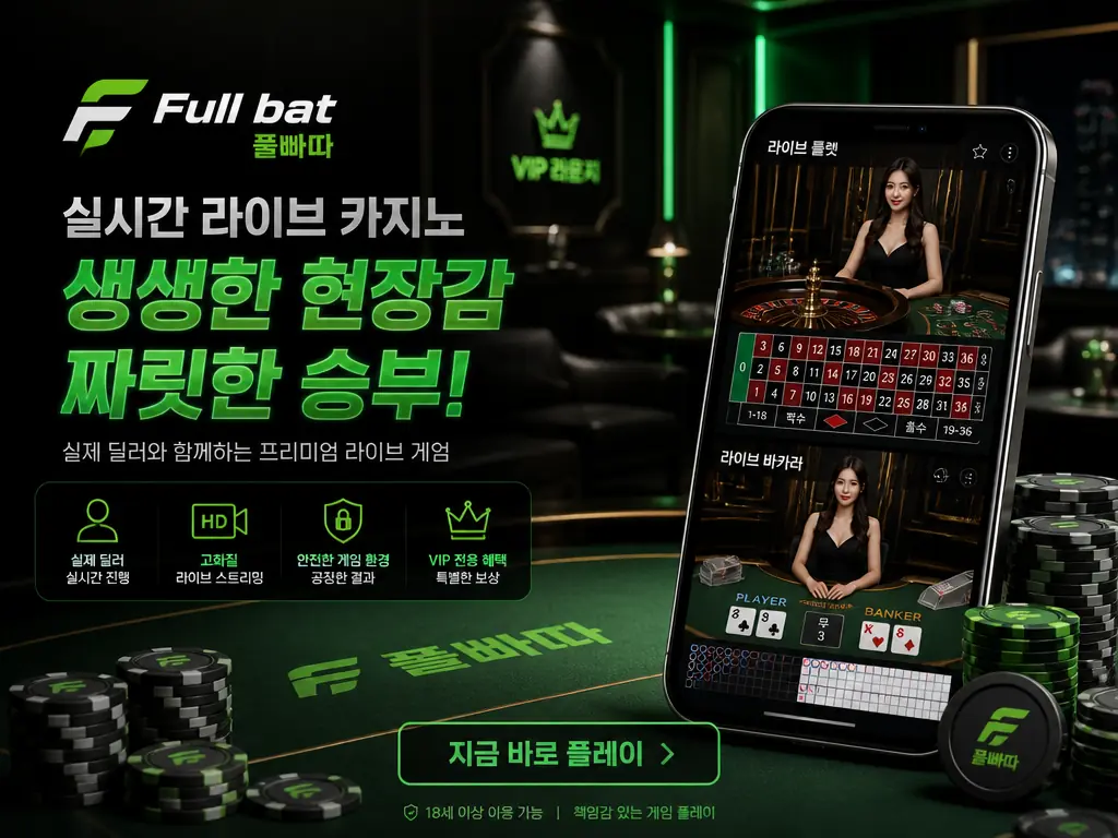 풀빠따 공식 카지노 페이지