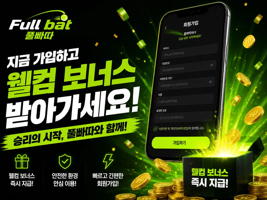 풀빠따 대한민국 스포츠 카지노 슬롯 플랫폼